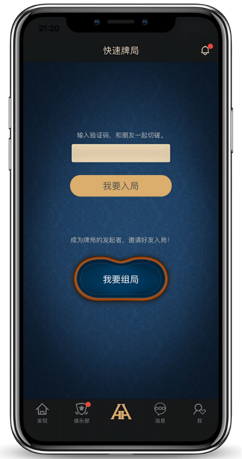 安卓安装步骤界面